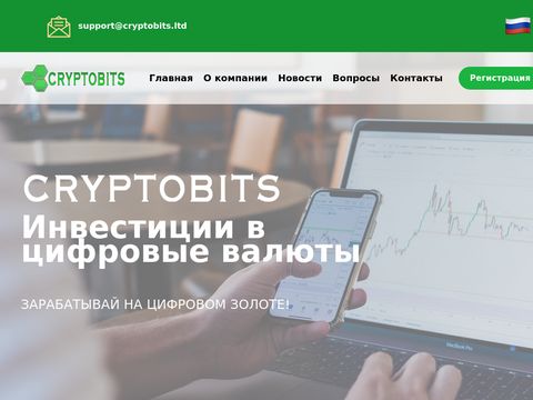 CryptoBits.ltd